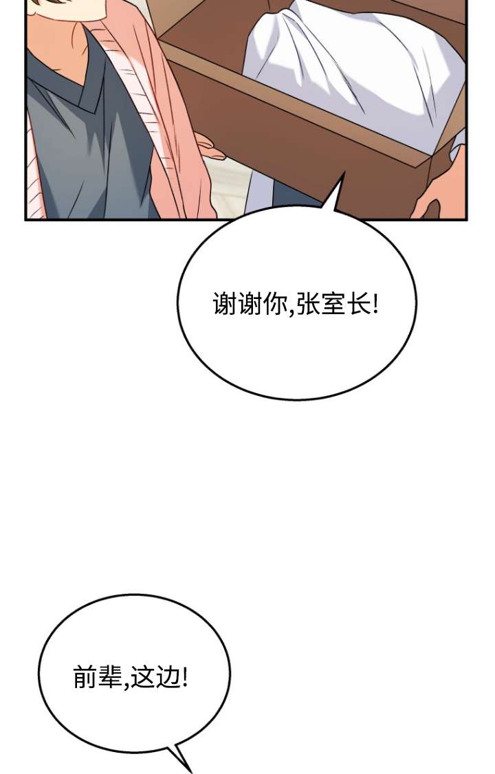 獸醫先生！你好？ - 第13話(1/2) - 3