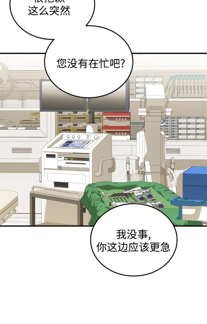 獸醫先生！你好？ - 第13話(1/2) - 8