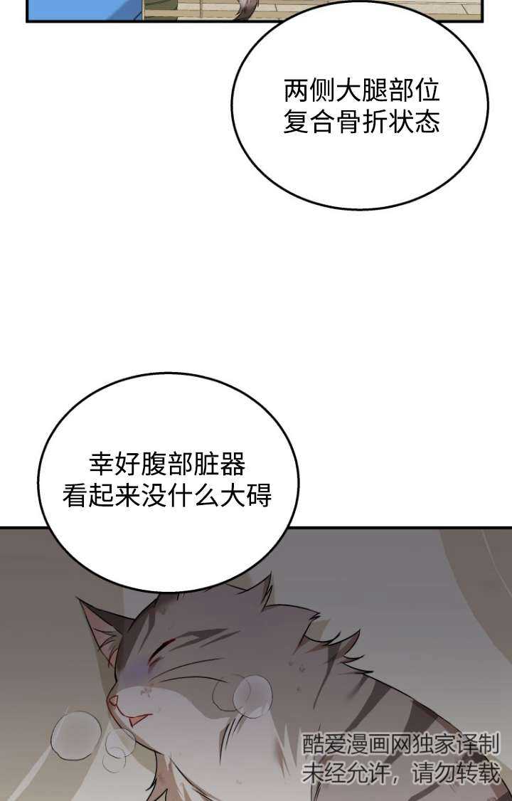 獸醫先生！你好？ - 第13話(1/2) - 2
