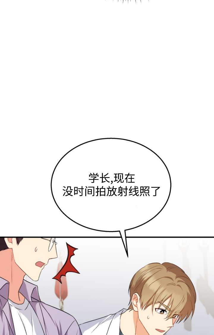 獸醫先生！你好？ - 第13話(1/2) - 5