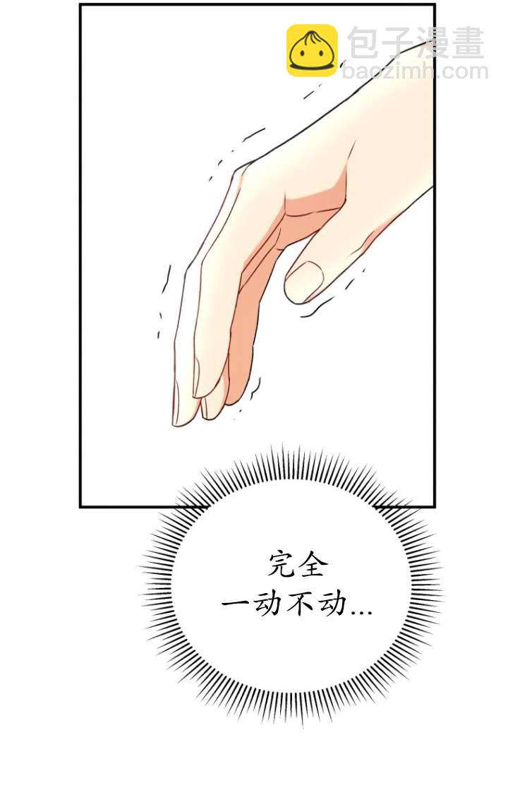 獸醫先生！你好？ - 第13話(1/2) - 4