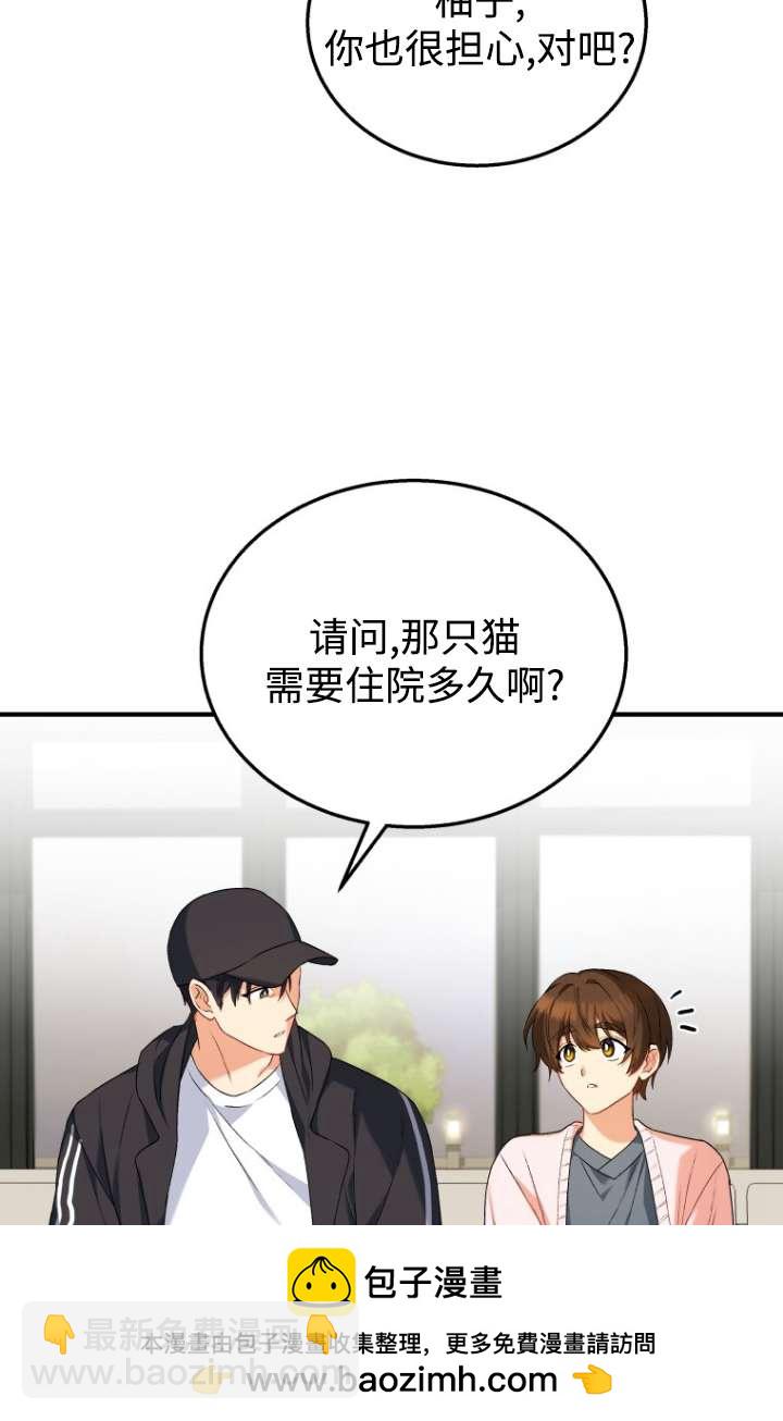 獸醫先生！你好？ - 第13話(1/2) - 2