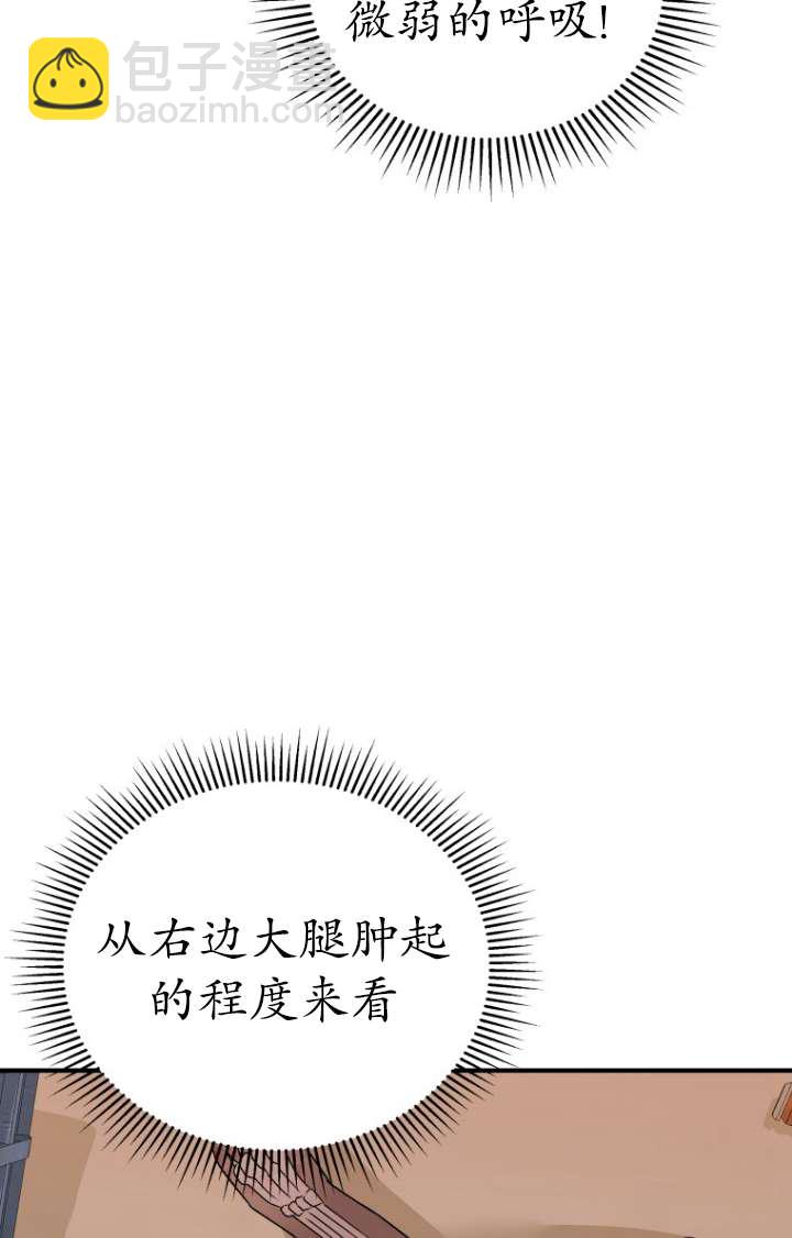 獸醫先生！你好？ - 第13話(1/2) - 1