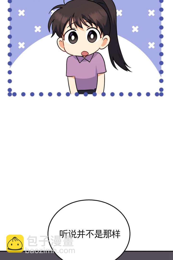 獸醫先生！你好？ - 第17話(1/2) - 1