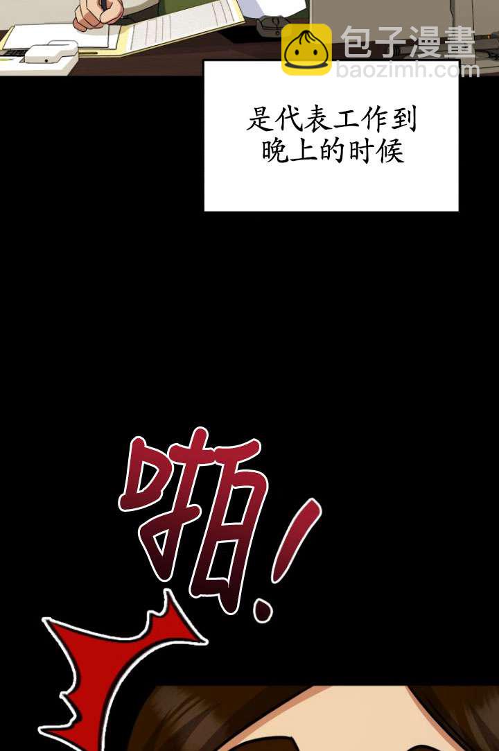 獸醫先生！你好？ - 第17話(1/2) - 6