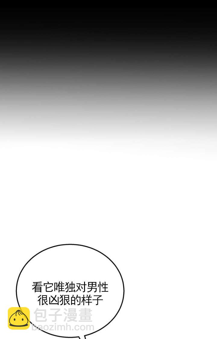 獸醫先生！你好？ - 第17話(1/2) - 7