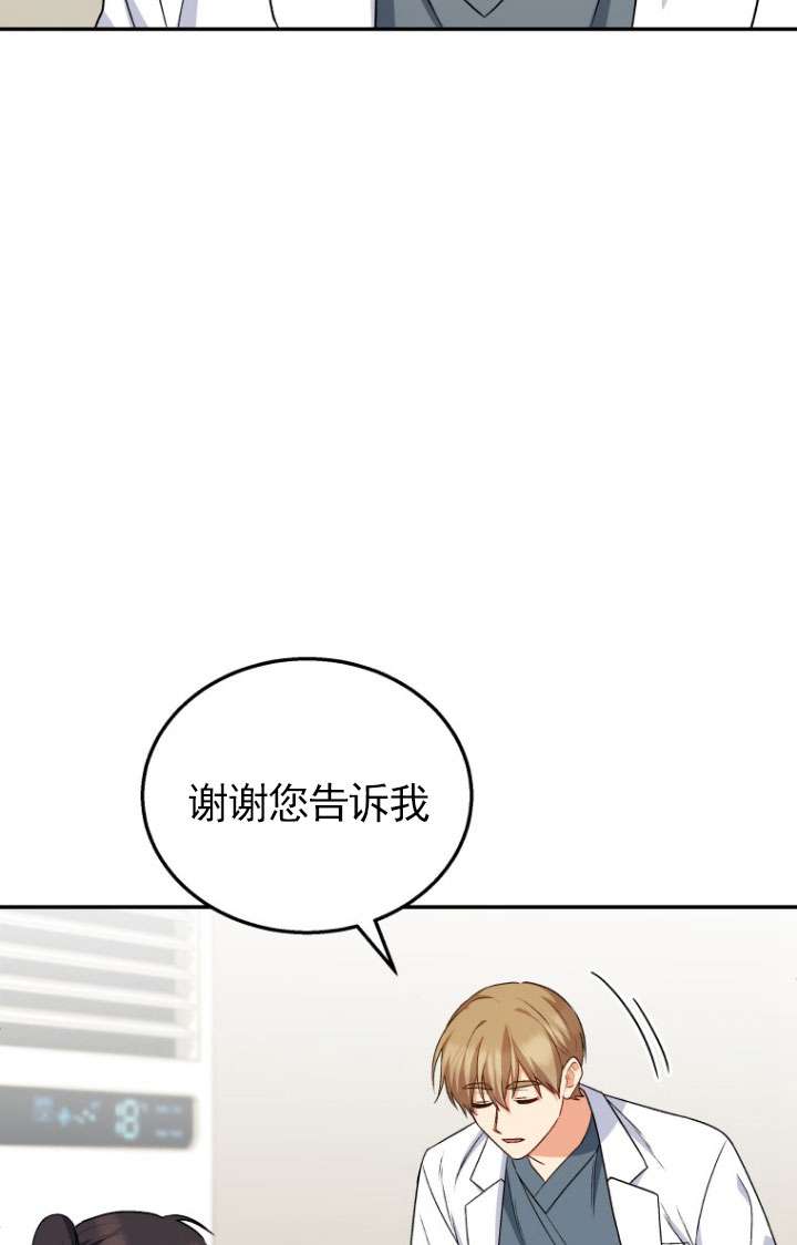 獸醫先生！你好？ - 第17話(1/2) - 3