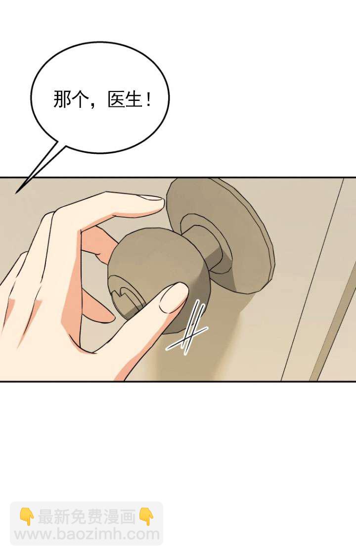獸醫先生！你好？ - 第17話(1/2) - 5