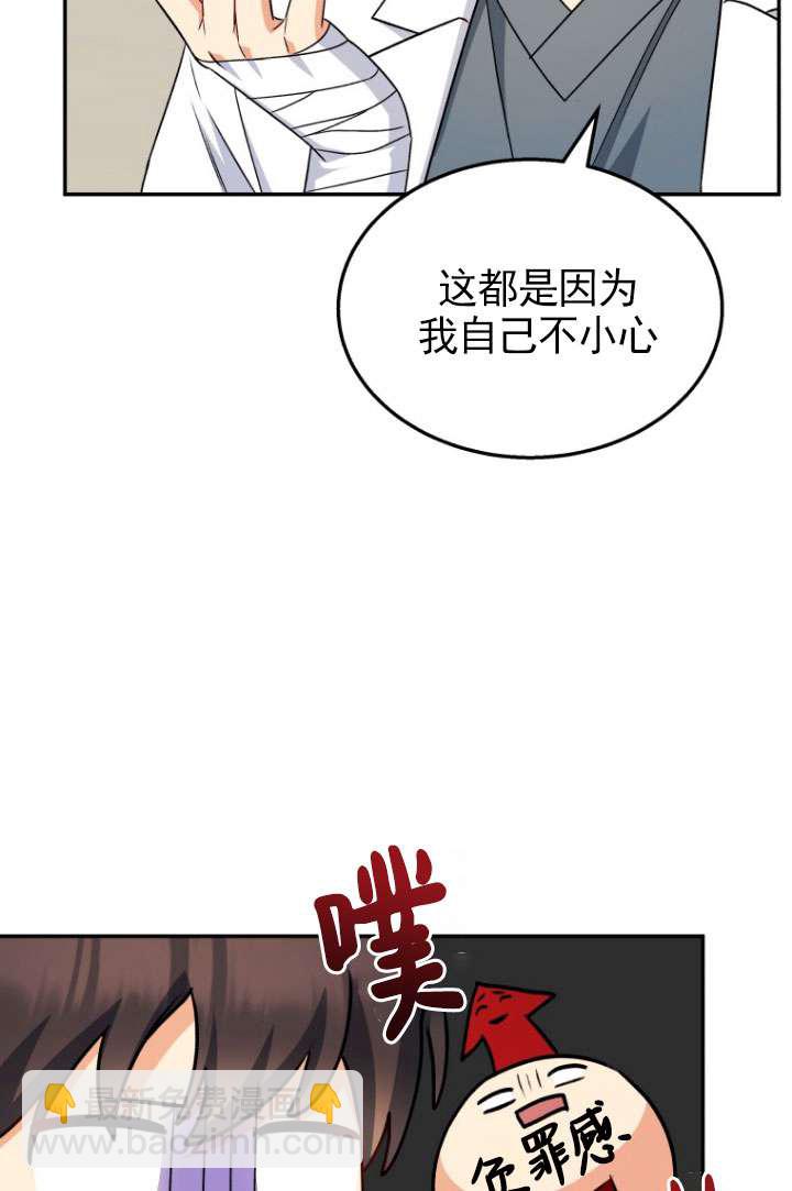 獸醫先生！你好？ - 第17話(1/2) - 5