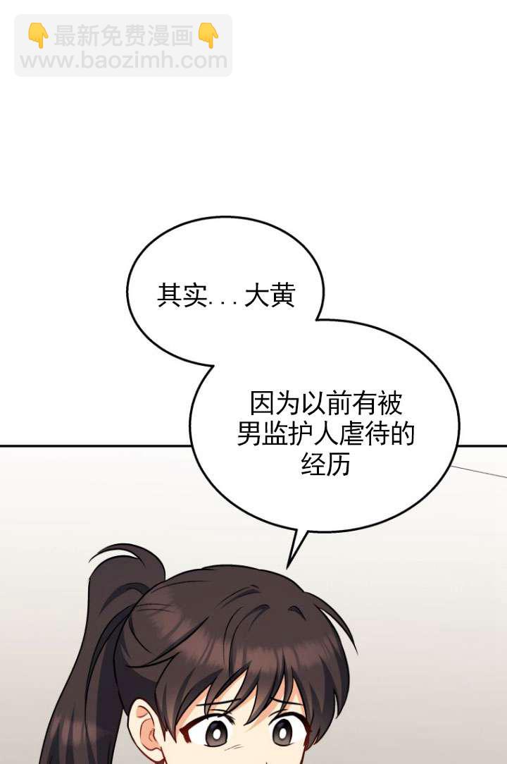 獸醫先生！你好？ - 第17話(1/2) - 8