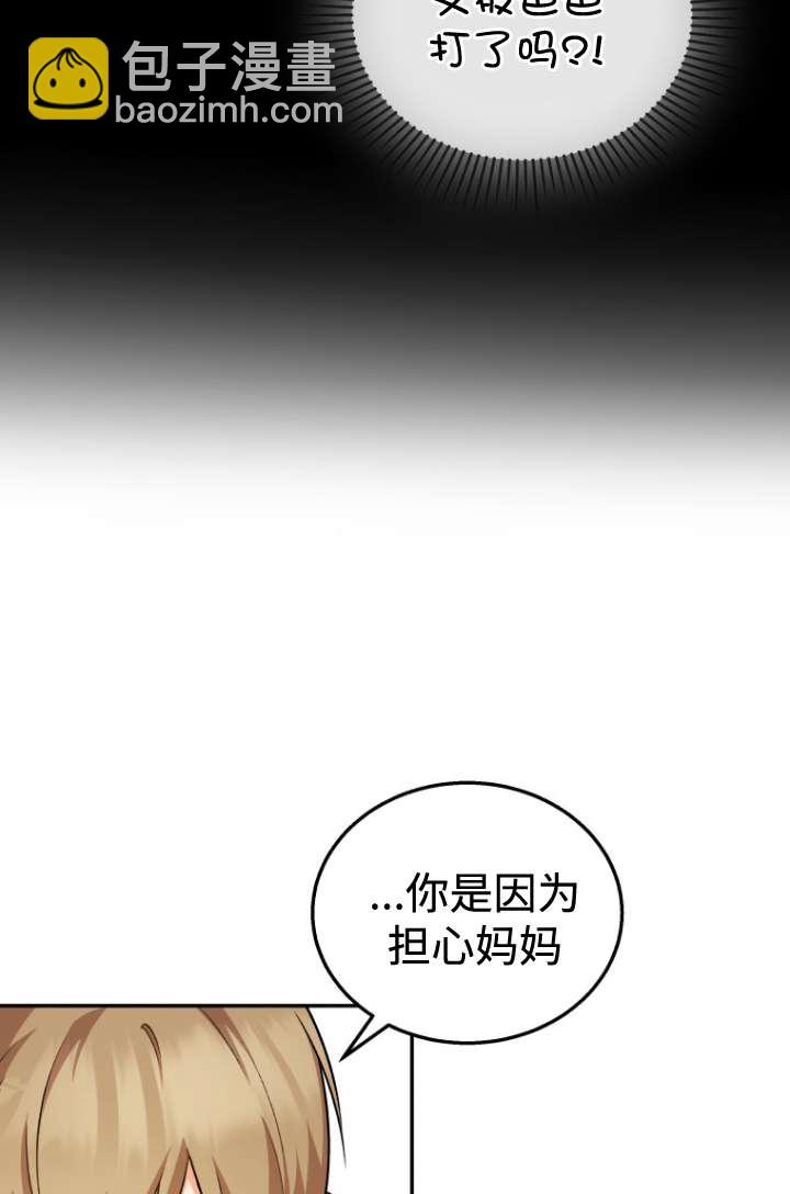 獸醫先生！你好？ - 第19話(1/2) - 2