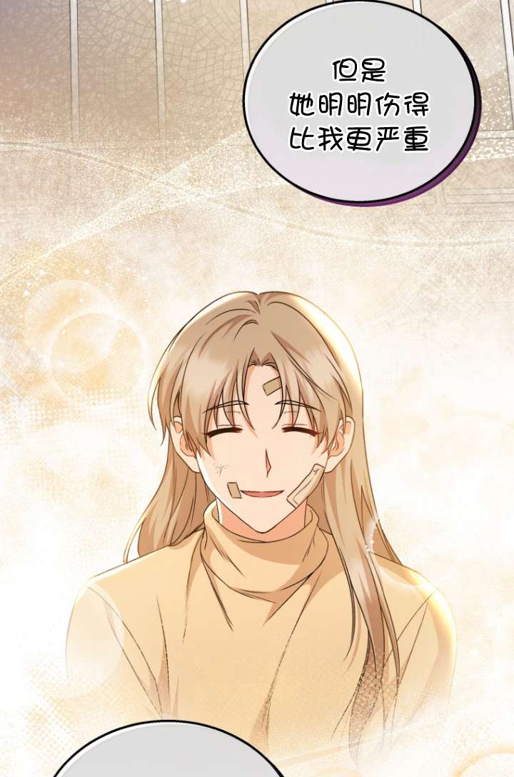獸醫先生！你好？ - 第19話(1/2) - 7