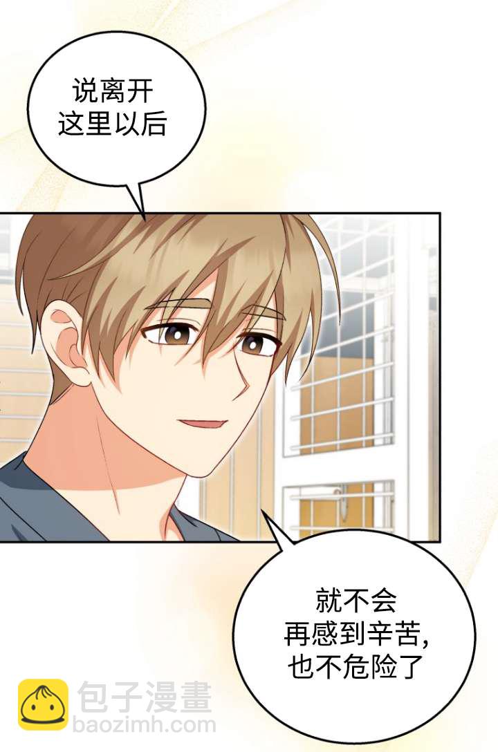 獸醫先生！你好？ - 第19話(1/2) - 4