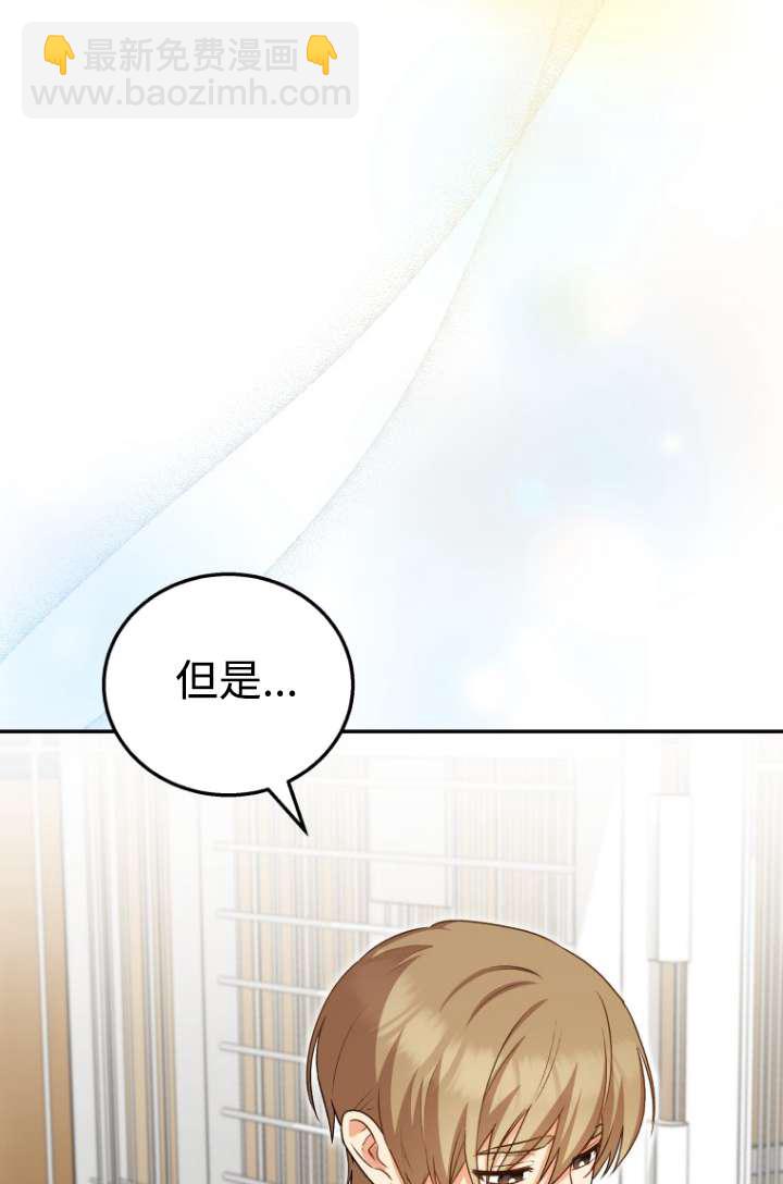獸醫先生！你好？ - 第19話(1/2) - 5