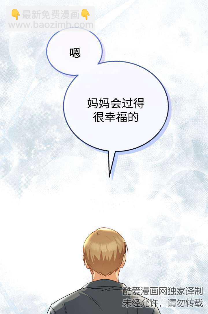 獸醫先生！你好？ - 第19話(1/2) - 4