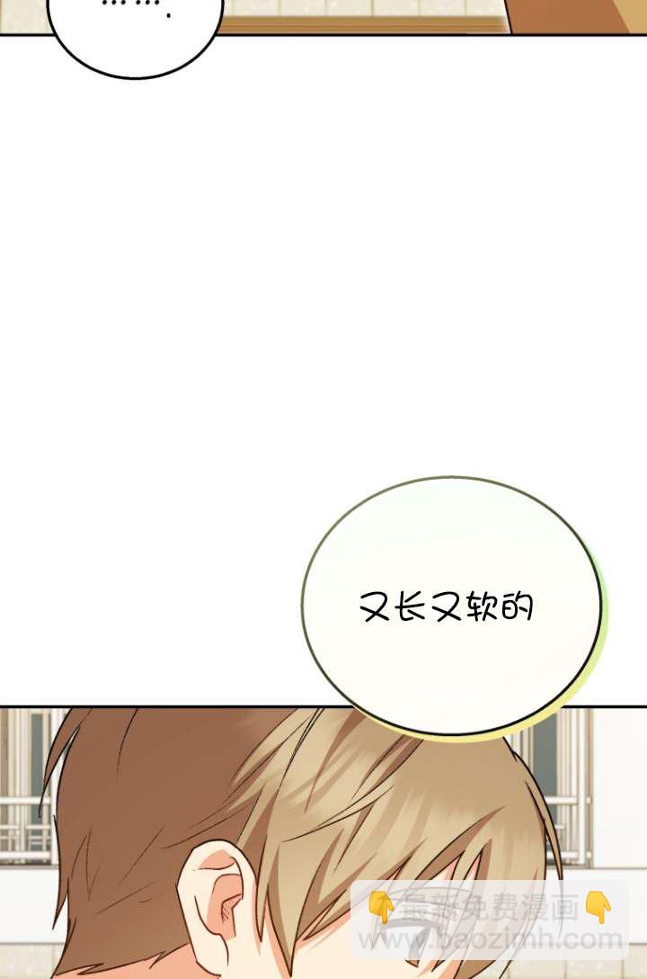 獸醫先生！你好？ - 第19話(1/2) - 5