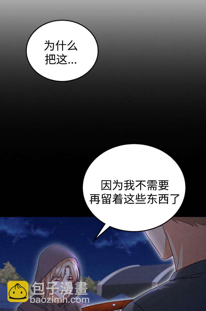 獸醫先生！你好？ - 第19話(1/2) - 7