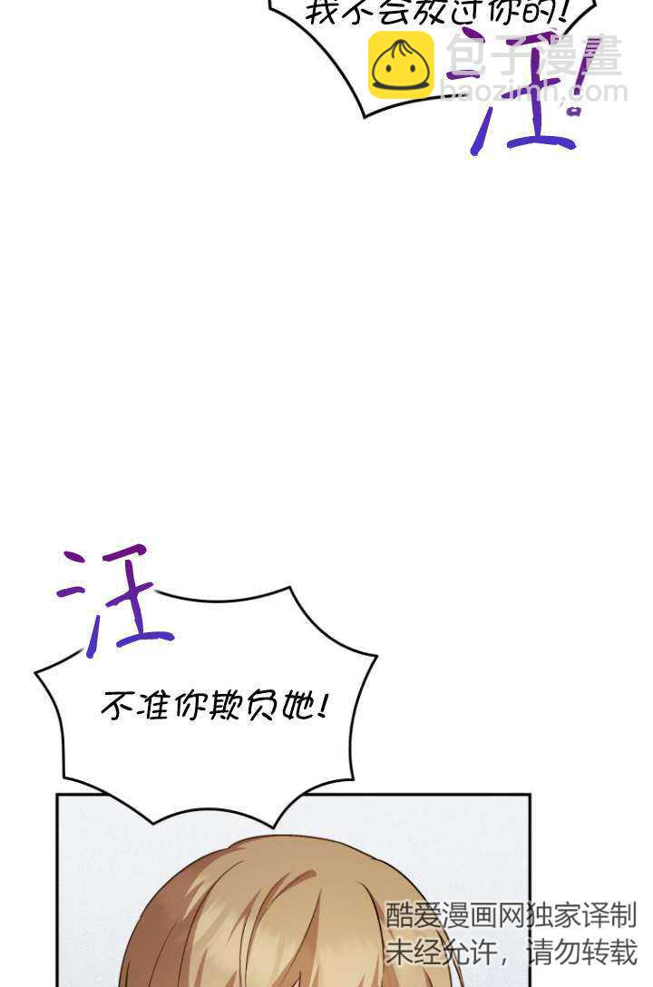 獸醫先生！你好？ - 第19話(1/2) - 6
