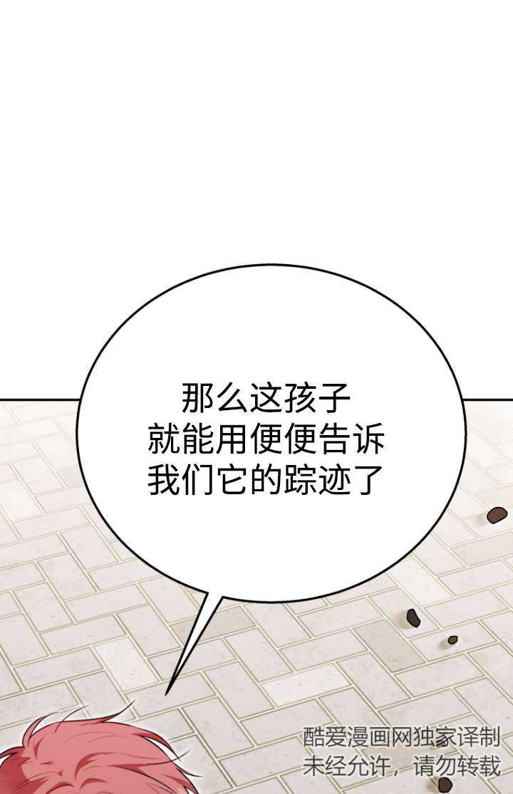 獸醫先生！你好？ - 第31話(1/2) - 3