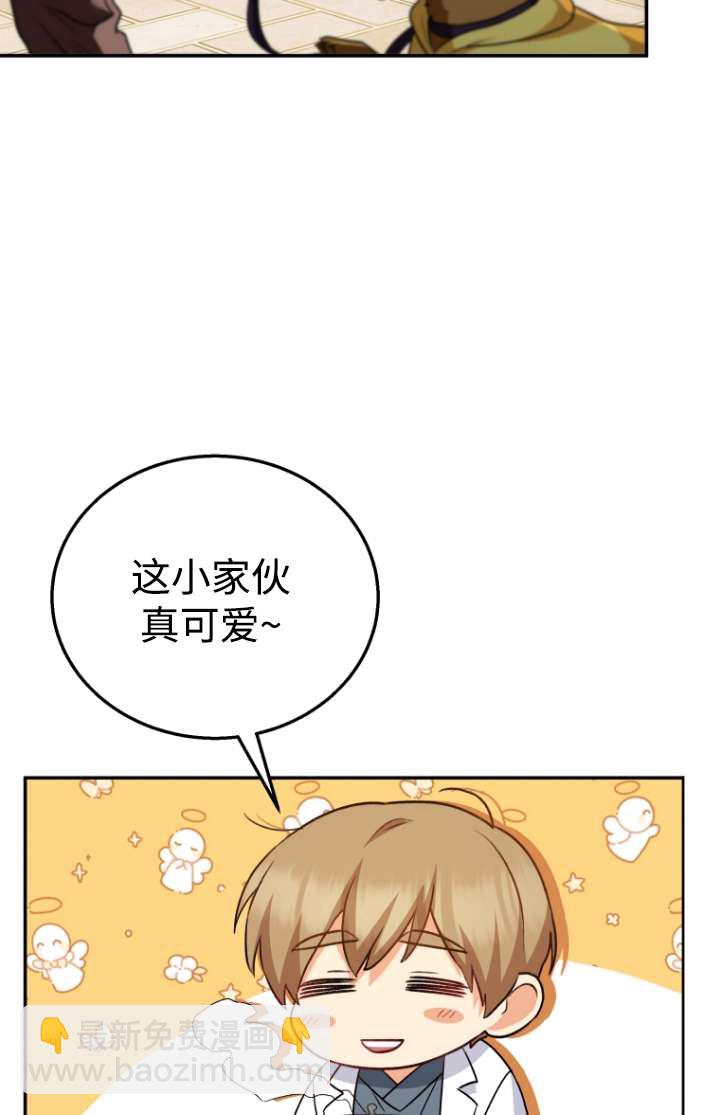 獸醫先生！你好？ - 第31話(1/2) - 7