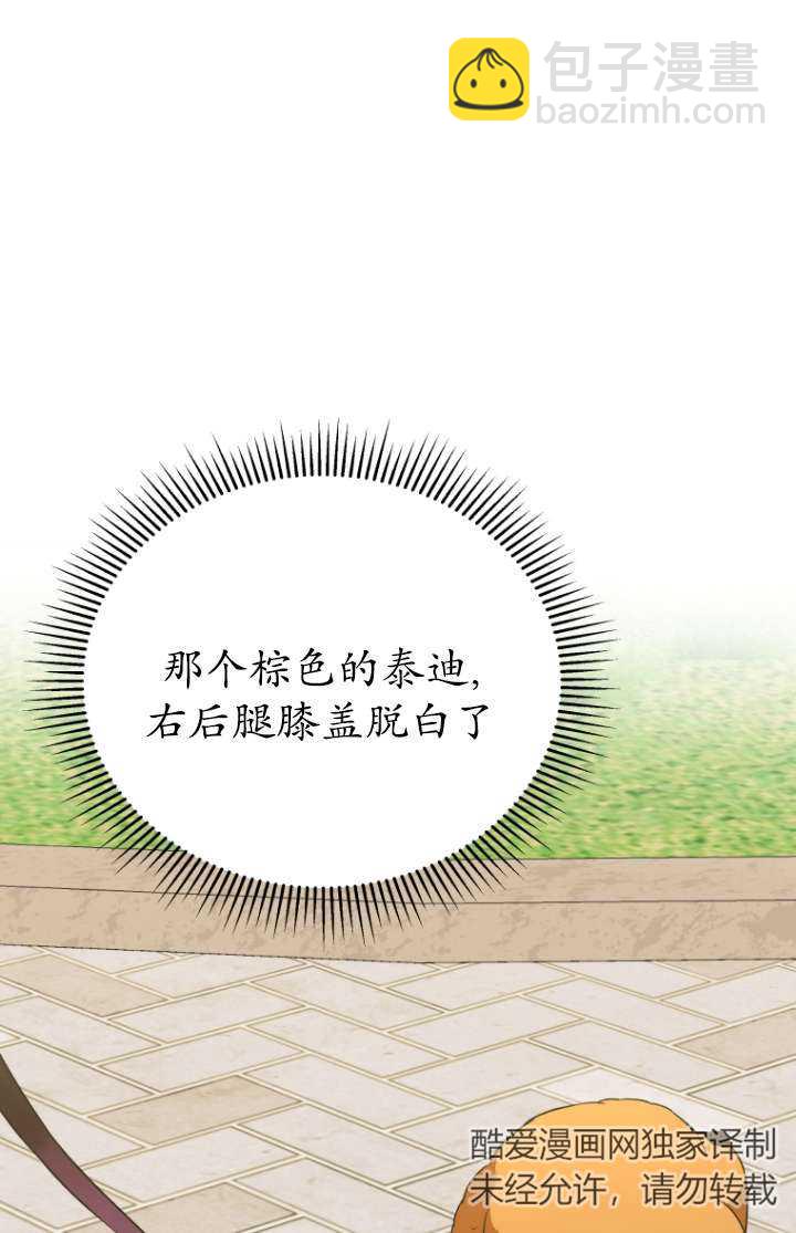 獸醫先生！你好？ - 第31話(1/2) - 2