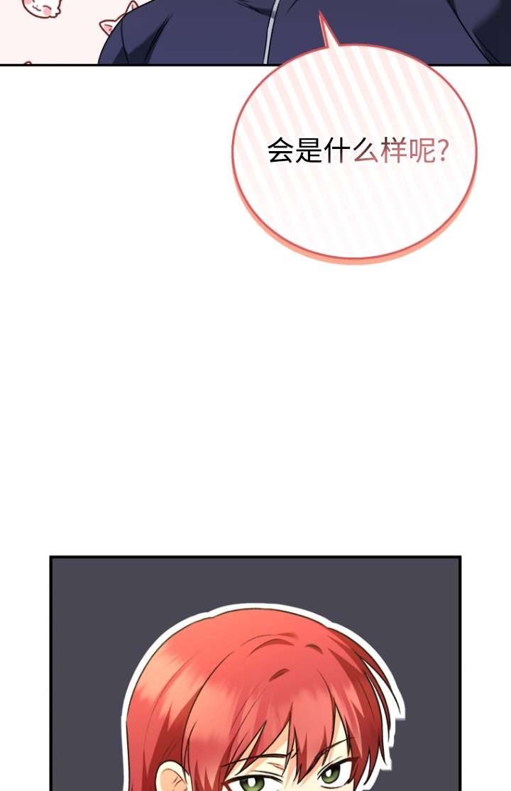 獸醫先生！你好？ - 第31話(1/2) - 3