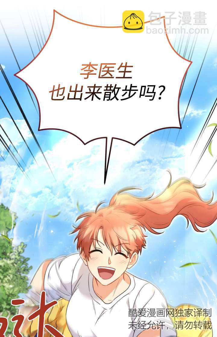 獸醫先生！你好？ - 第31話(1/2) - 3