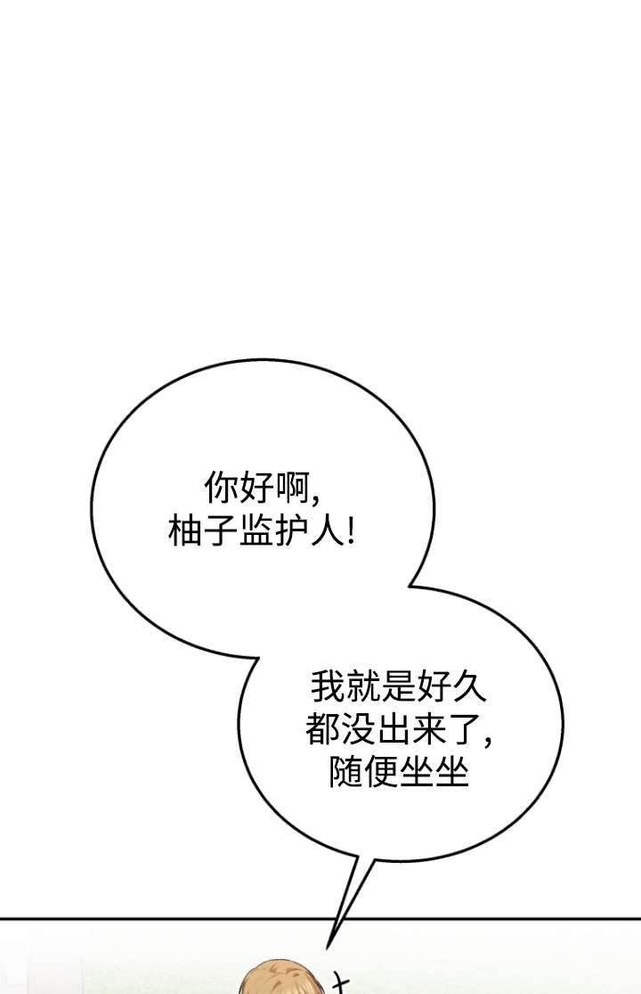 獸醫先生！你好？ - 第31話(1/2) - 5