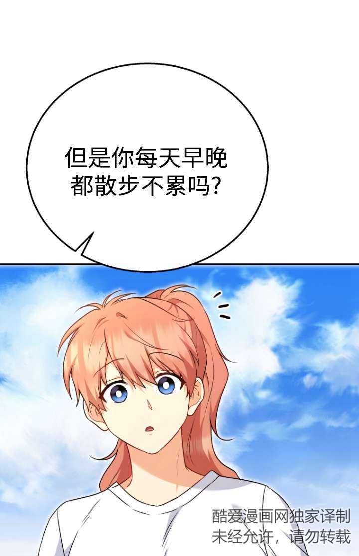 獸醫先生！你好？ - 第31話(1/2) - 8