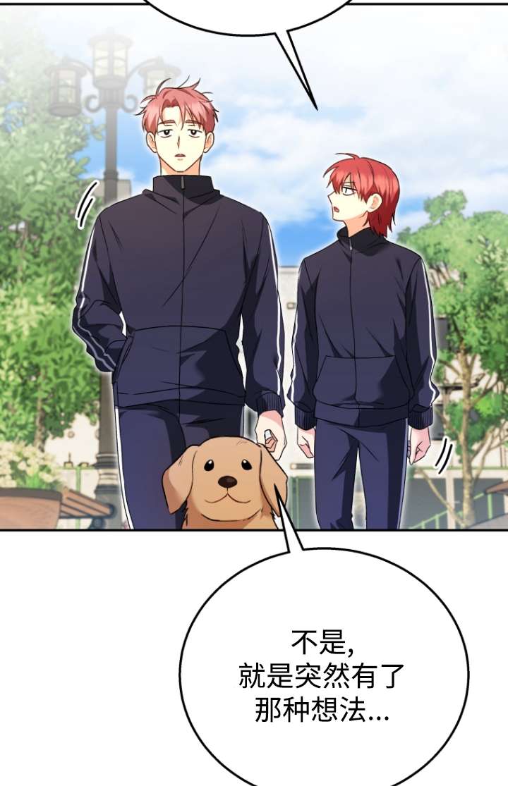 獸醫先生！你好？ - 第31話(1/2) - 5