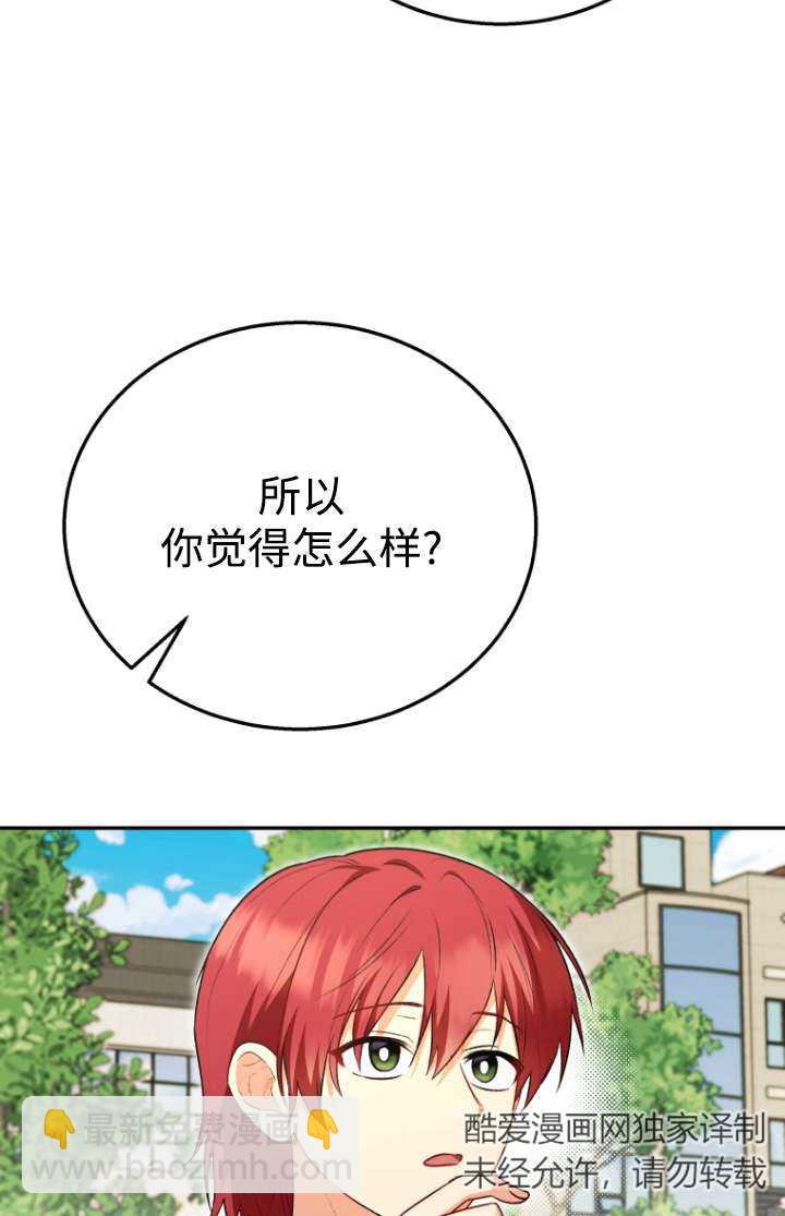 獸醫先生！你好？ - 第31話(1/2) - 6