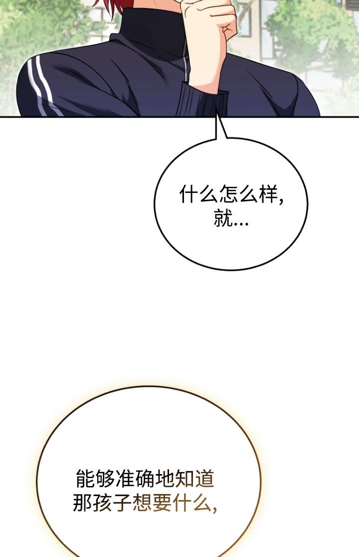 獸醫先生！你好？ - 第31話(1/2) - 7
