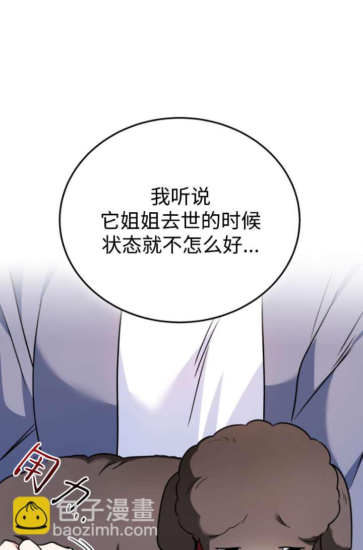 獸醫先生！你好？ - 第33話(1/2) - 2