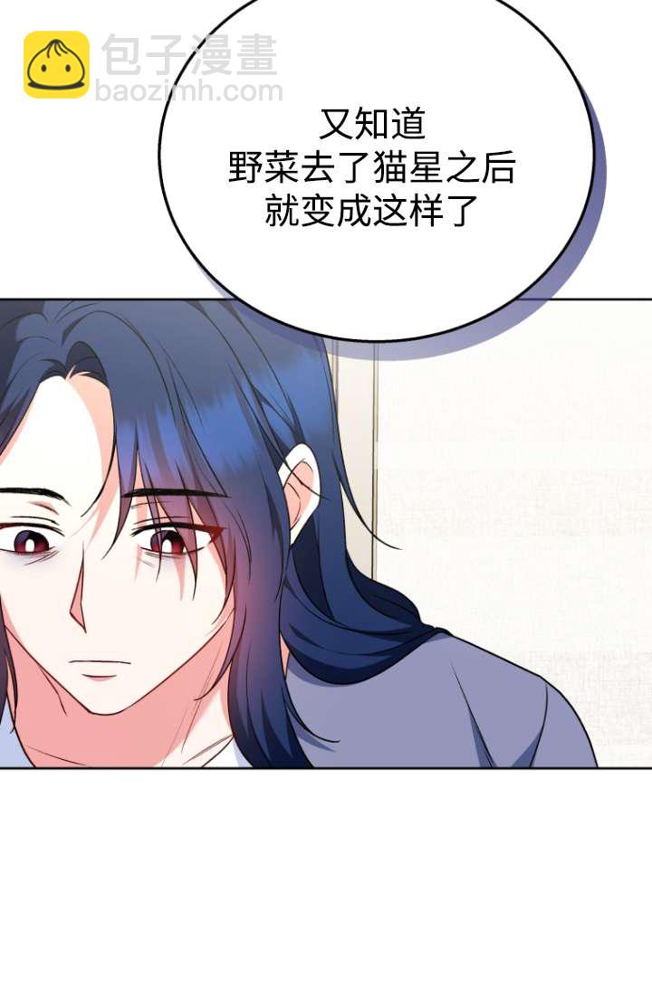 獸醫先生！你好？ - 第33話(1/2) - 5