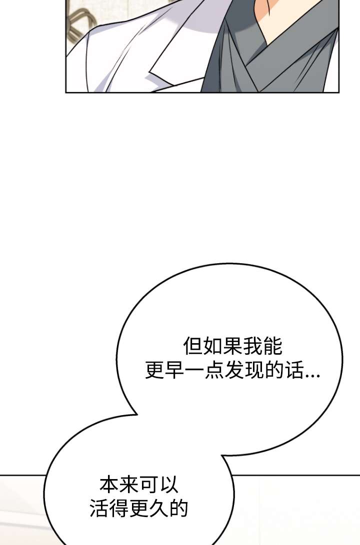 獸醫先生！你好？ - 第33話(1/2) - 5