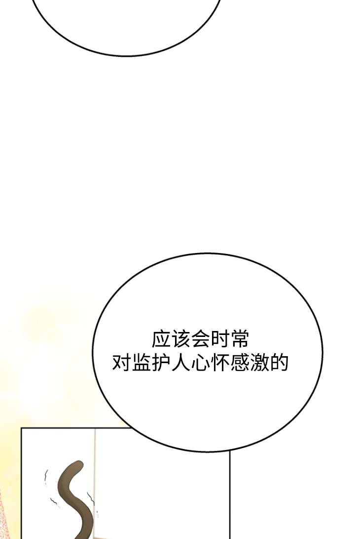 獸醫先生！你好？ - 第33話(1/2) - 2