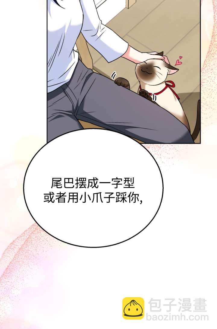 獸醫先生！你好？ - 第33話(1/2) - 4