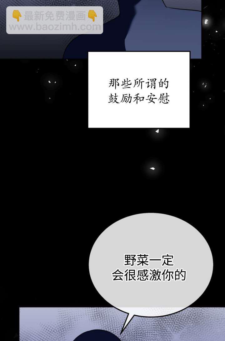 獸醫先生！你好？ - 第33話(1/2) - 3