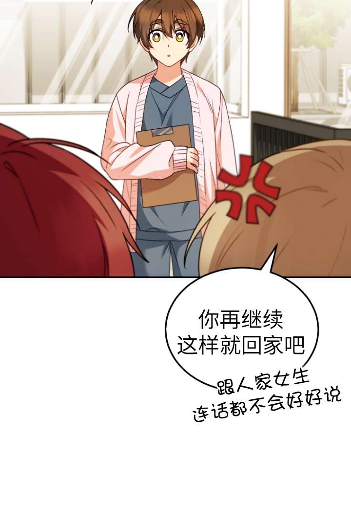 獸醫先生！你好？ - 第37話(1/2) - 1