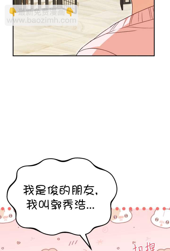 獸醫先生！你好？ - 第37話(1/2) - 1