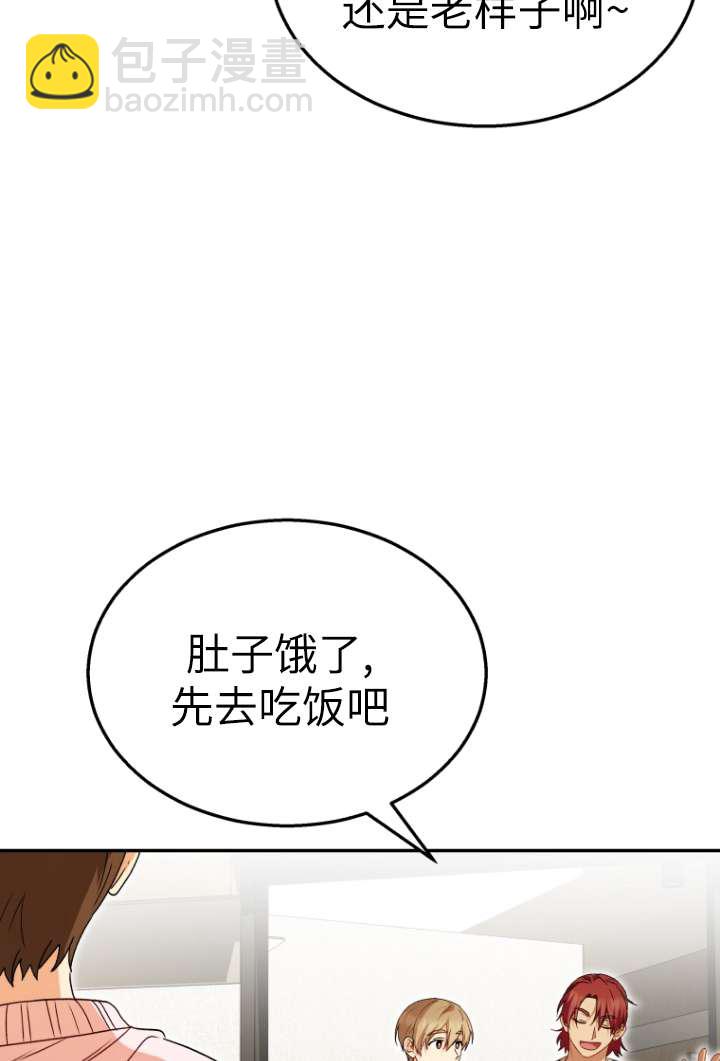 獸醫先生！你好？ - 第37話(1/2) - 3