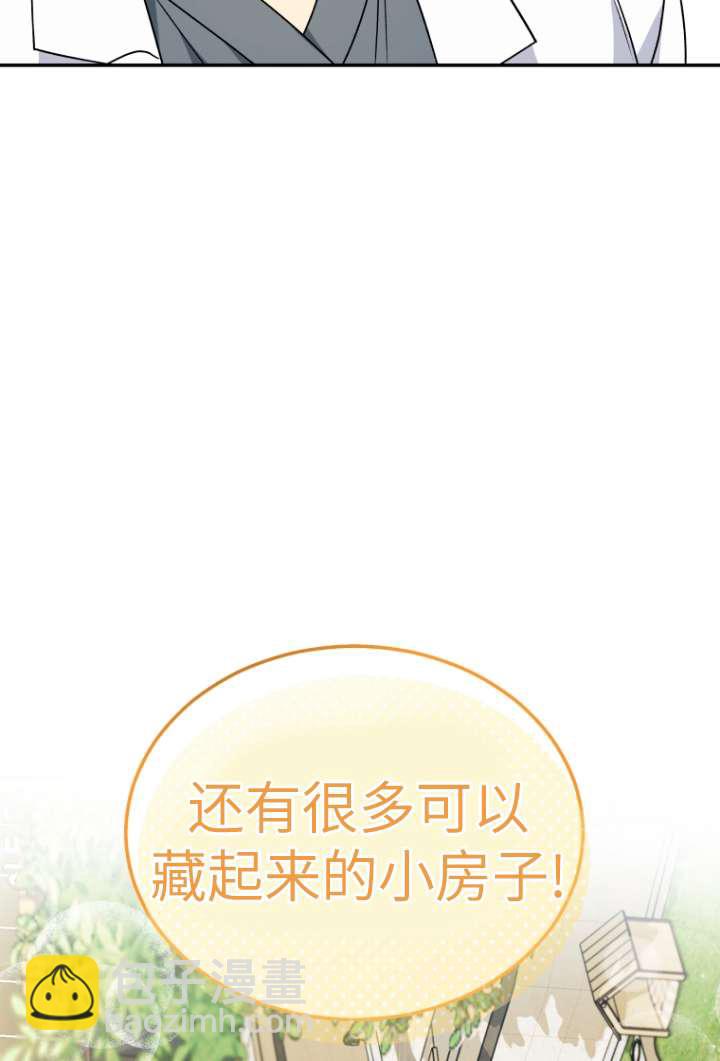 獸醫先生！你好？ - 第37話(1/2) - 6