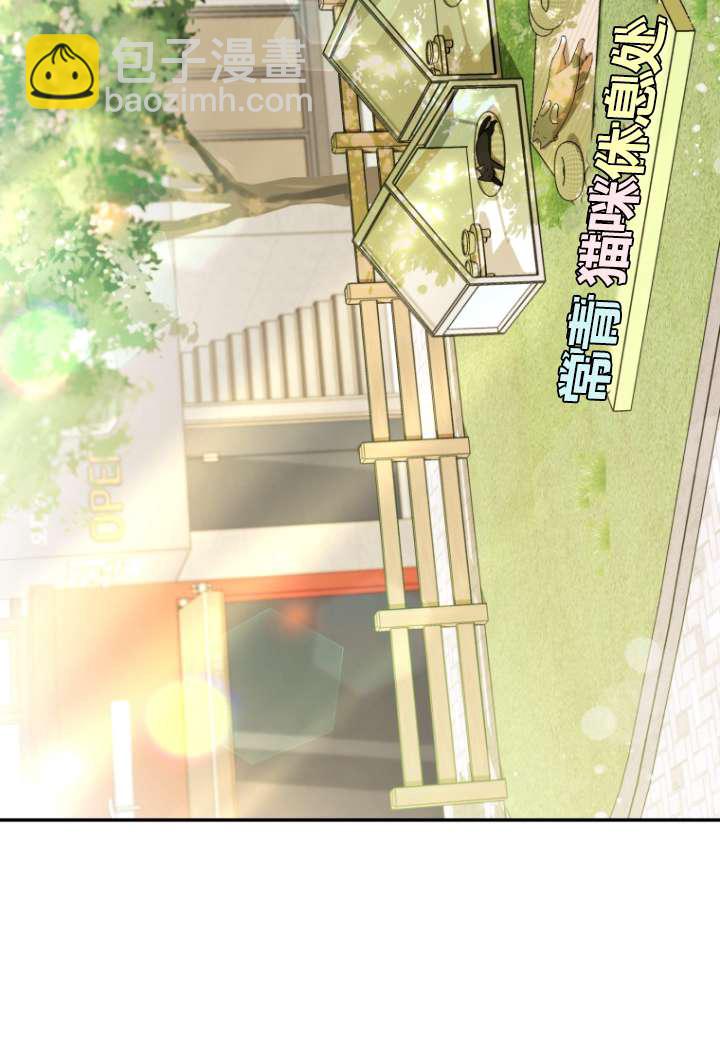 獸醫先生！你好？ - 第37話(1/2) - 8