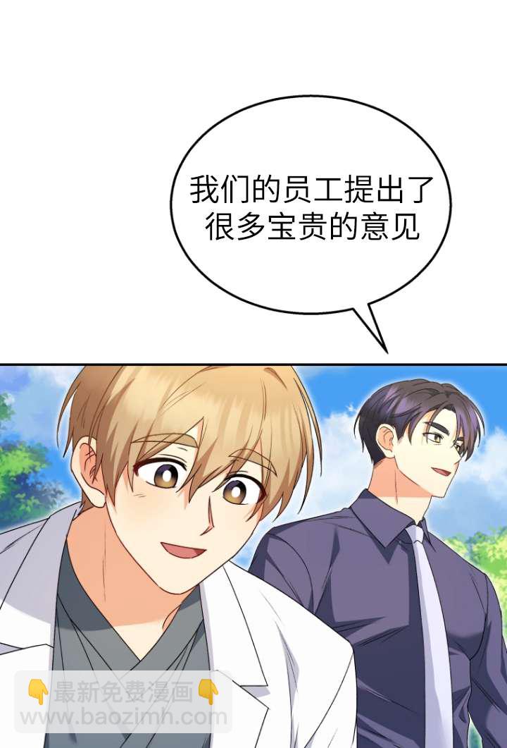 獸醫先生！你好？ - 第37話(1/2) - 1