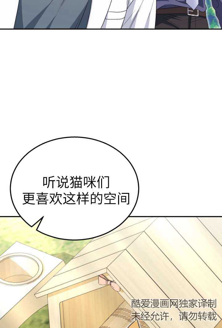 獸醫先生！你好？ - 第37話(1/2) - 2