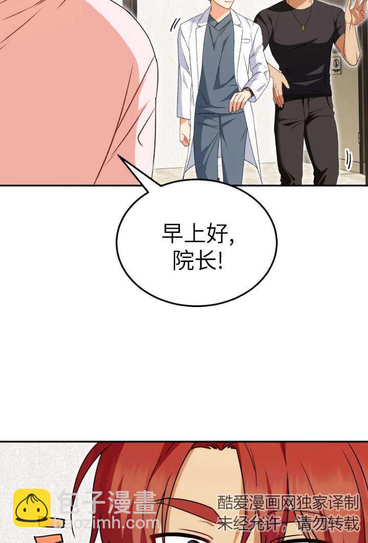 獸醫先生！你好？ - 第37話(1/2) - 4
