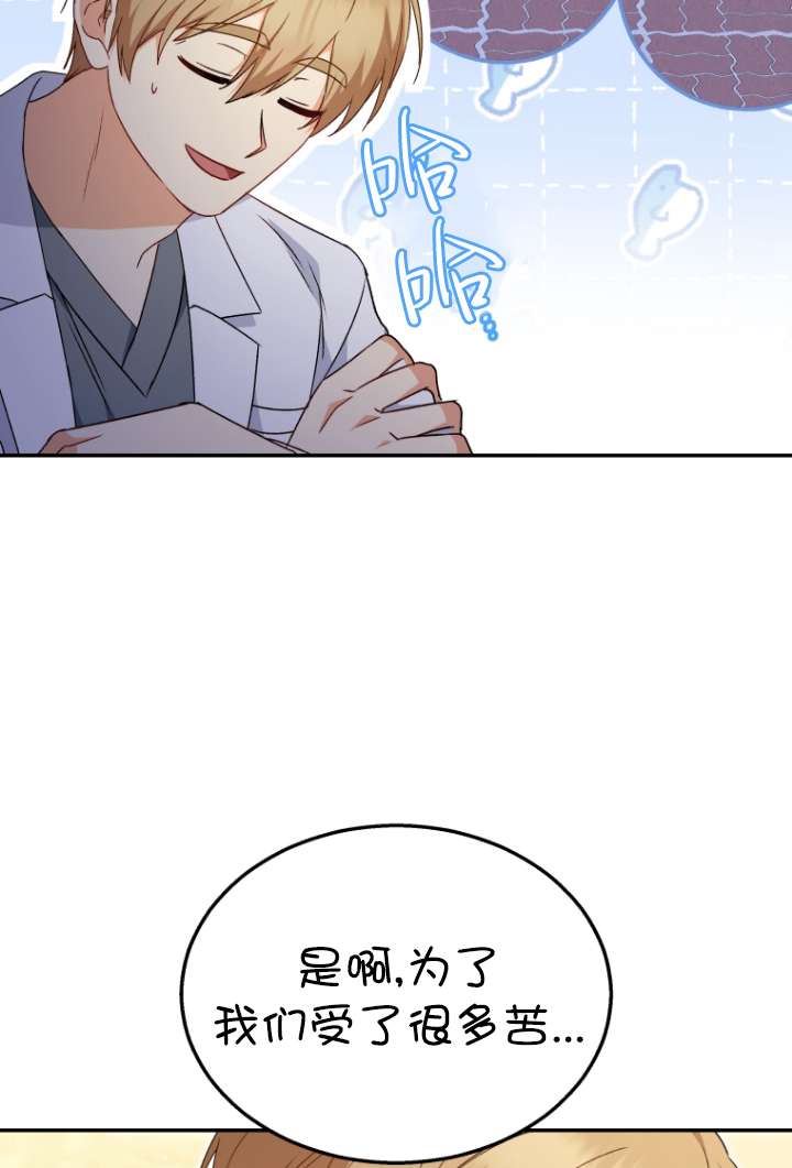 獸醫先生！你好？ - 第37話(1/2) - 1