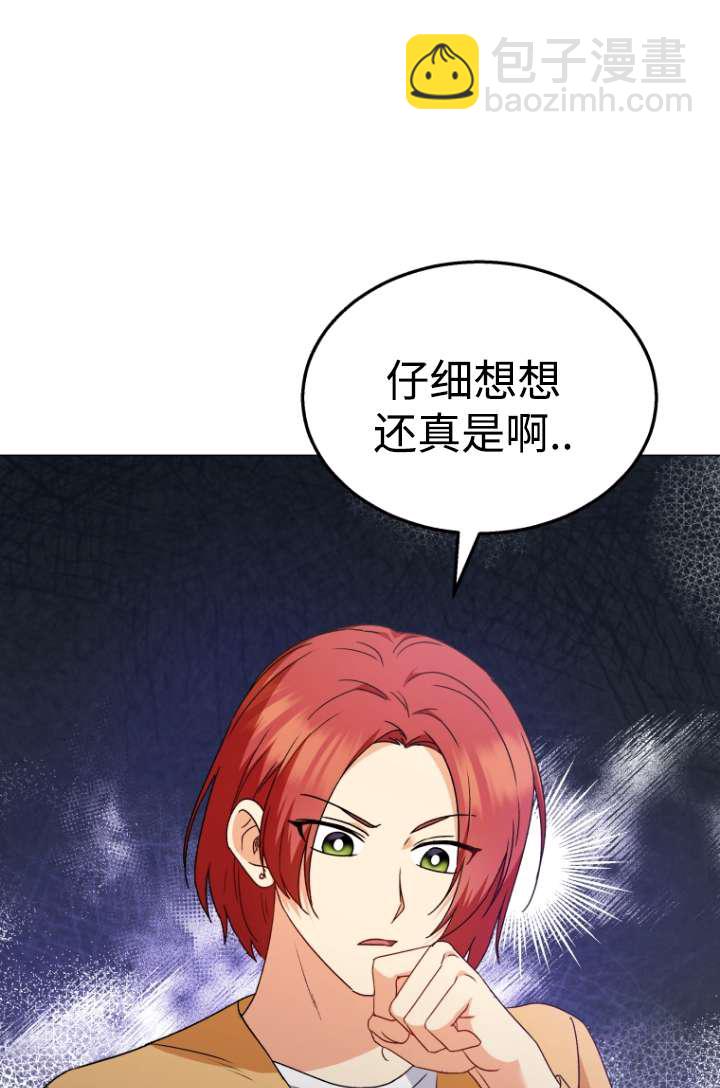 獸醫先生！你好？ - 第39話(1/2) - 4