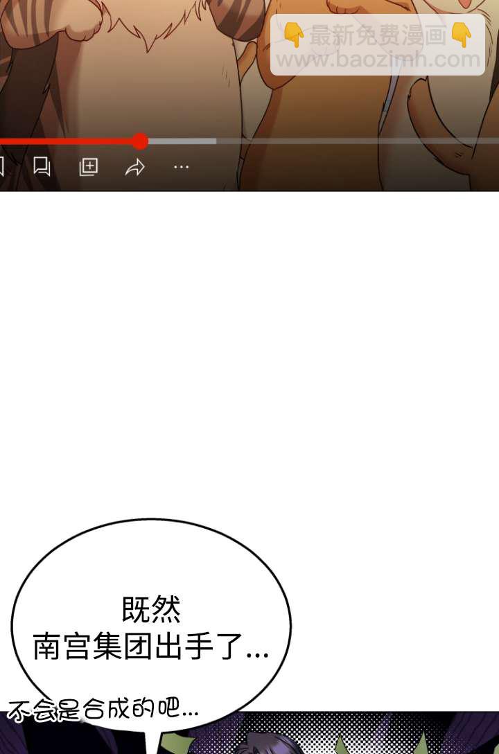 獸醫先生！你好？ - 第39話(1/2) - 7