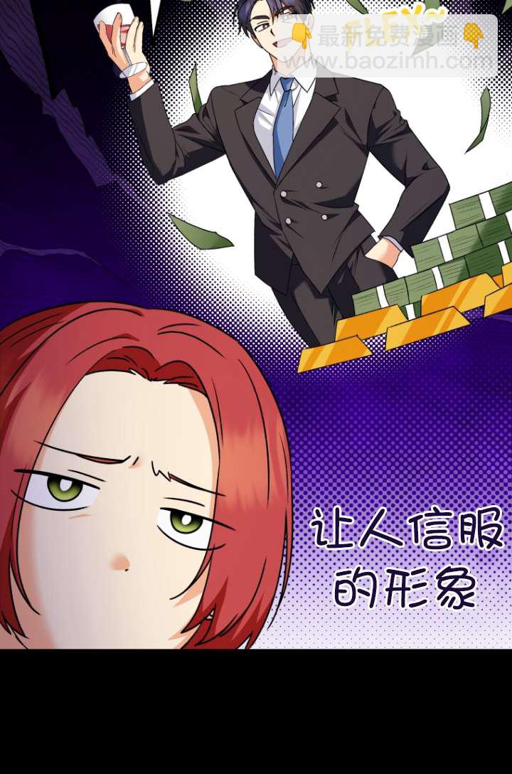 獸醫先生！你好？ - 第39話(1/2) - 8